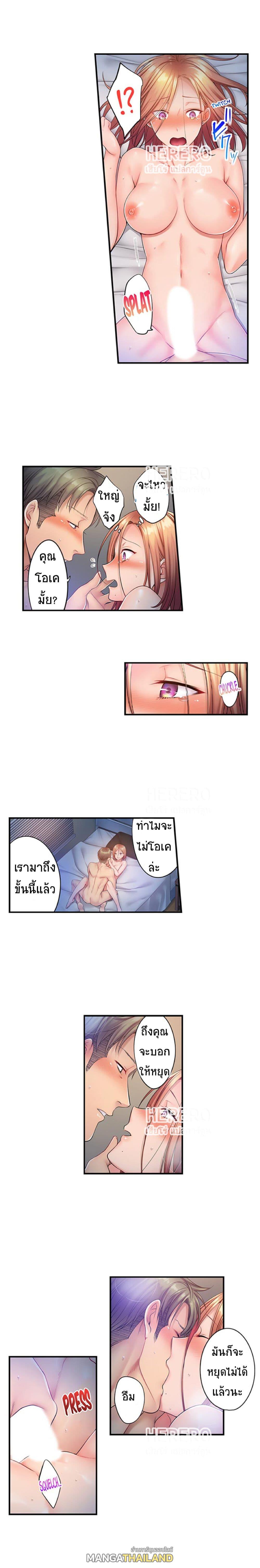 I Can’t Resist His Massage! Cheating in Front of My Husband’s Eyes ตอนที่ 75 แปลไทย รูปที่ 2