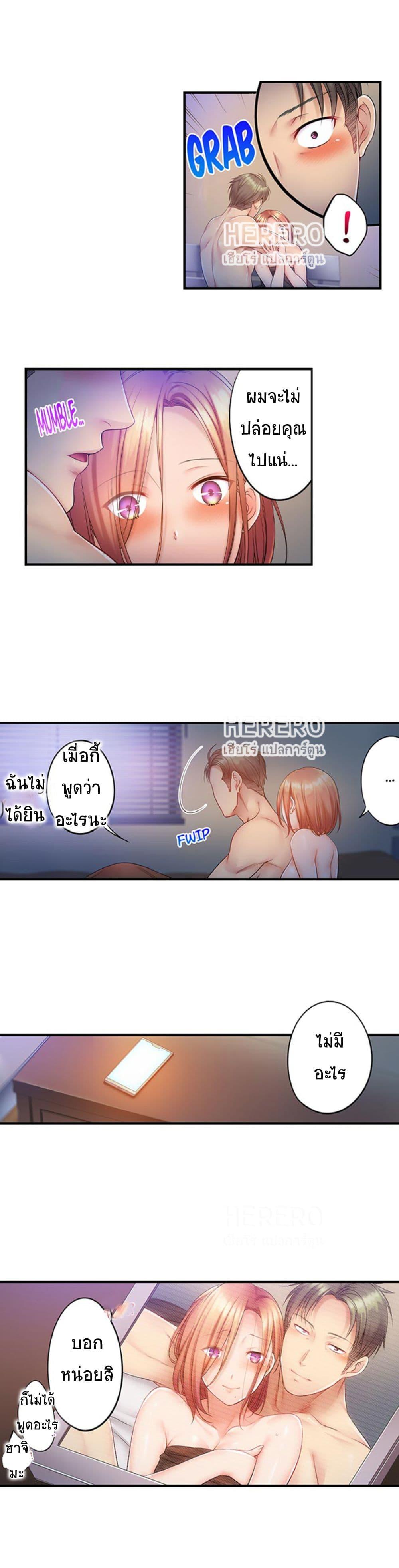 I Can’t Resist His Massage! Cheating in Front of My Husband’s Eyes ตอนที่ 75 แปลไทย รูปที่ 9