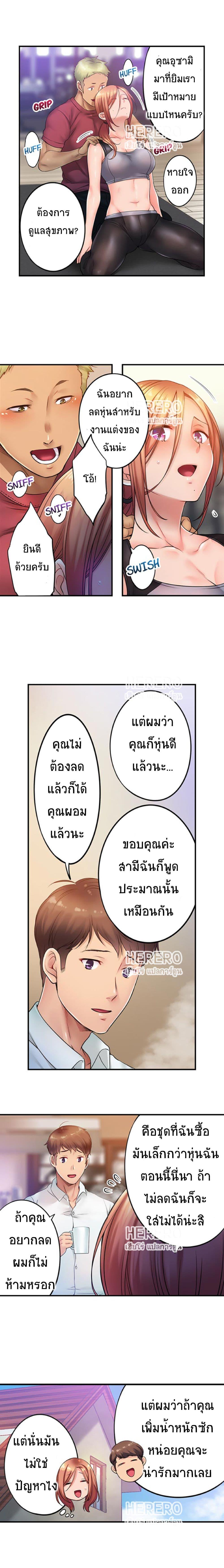 I Can’t Resist His Massage! Cheating in Front of My Husband’s Eyes ตอนที่ 76 แปลไทย รูปที่ 4