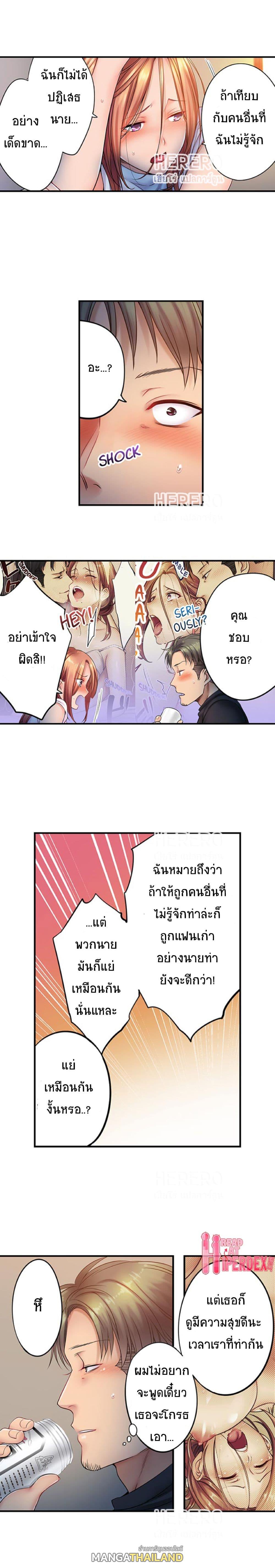 I Can’t Resist His Massage! Cheating in Front of My Husband’s Eyes ตอนที่ 77 แปลไทย รูปที่ 3