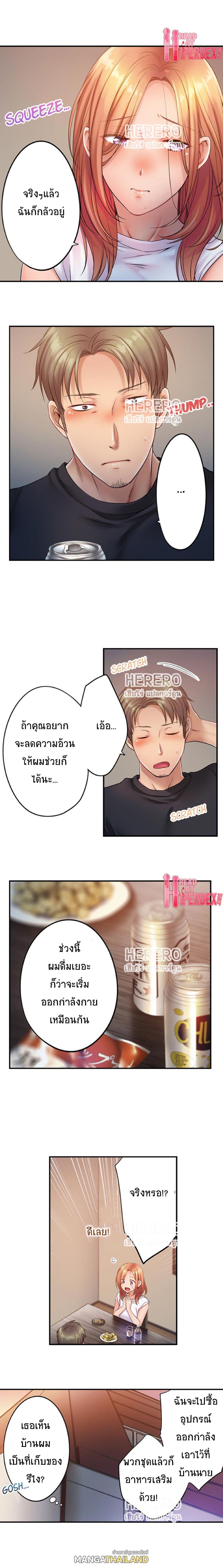 I Can’t Resist His Massage! Cheating in Front of My Husband’s Eyes ตอนที่ 77 แปลไทย รูปที่ 4