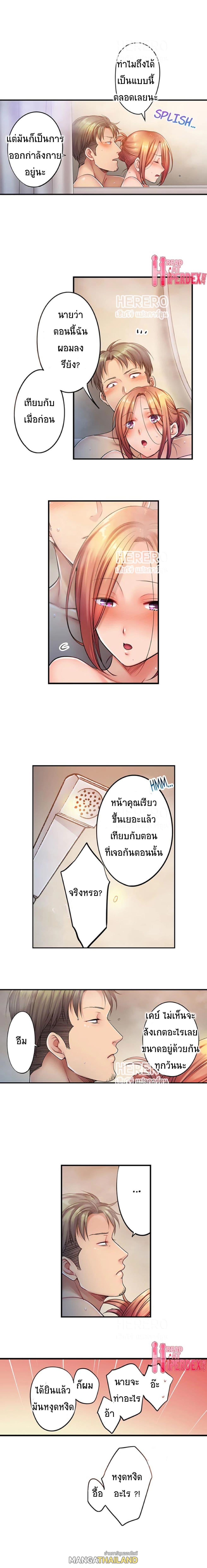 I Can’t Resist His Massage! Cheating in Front of My Husband’s Eyes ตอนที่ 78 แปลไทย รูปที่ 9