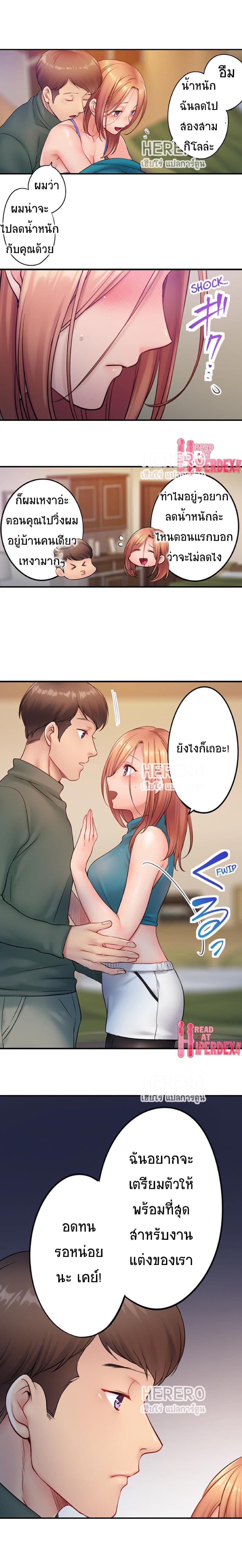 I Can’t Resist His Massage! Cheating in Front of My Husband’s Eyes ตอนที่ 79 แปลไทย รูปที่ 5