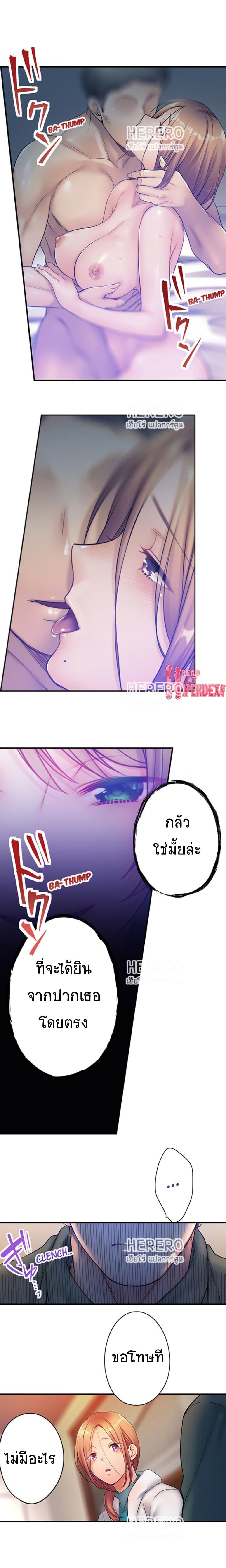 I Can’t Resist His Massage! Cheating in Front of My Husband’s Eyes ตอนที่ 79 แปลไทย รูปที่ 8