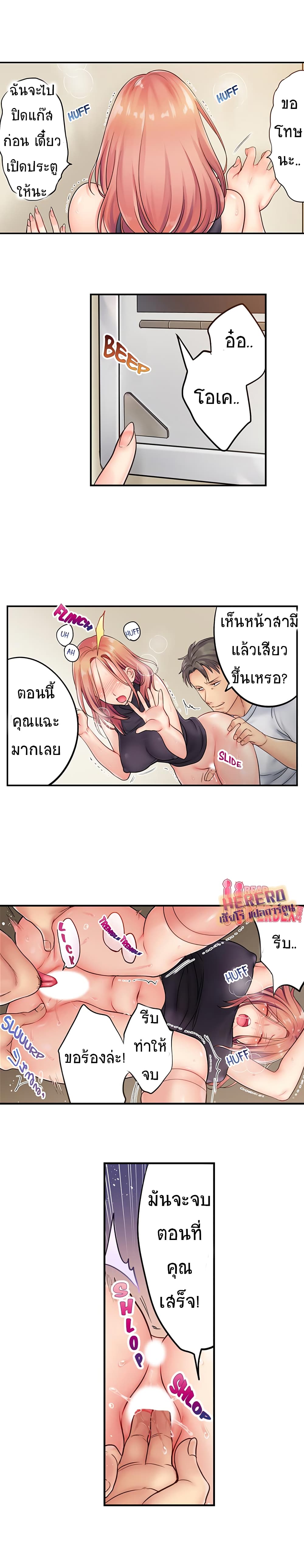 I Can’t Resist His Massage! Cheating in Front of My Husband’s Eyes ตอนที่ 8 แปลไทย รูปที่ 5