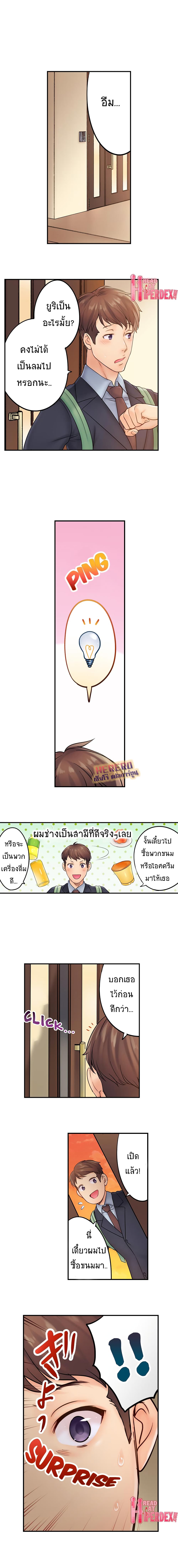 I Can’t Resist His Massage! Cheating in Front of My Husband’s Eyes ตอนที่ 8 แปลไทย รูปที่ 9