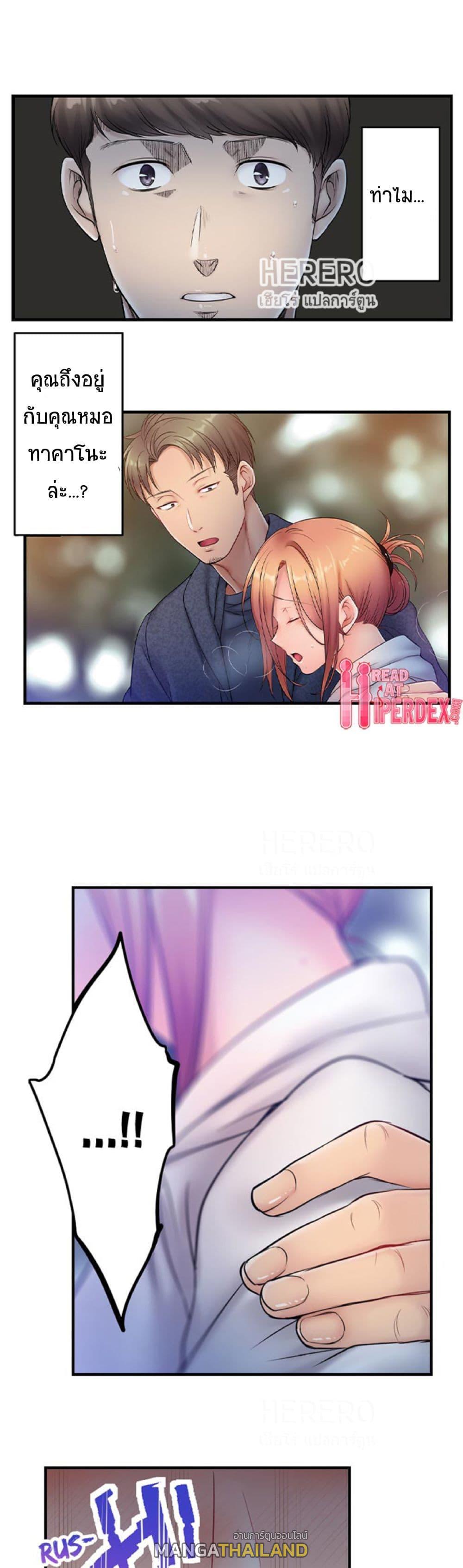 I Can’t Resist His Massage! Cheating in Front of My Husband’s Eyes ตอนที่ 82 แปลไทย รูปที่ 2
