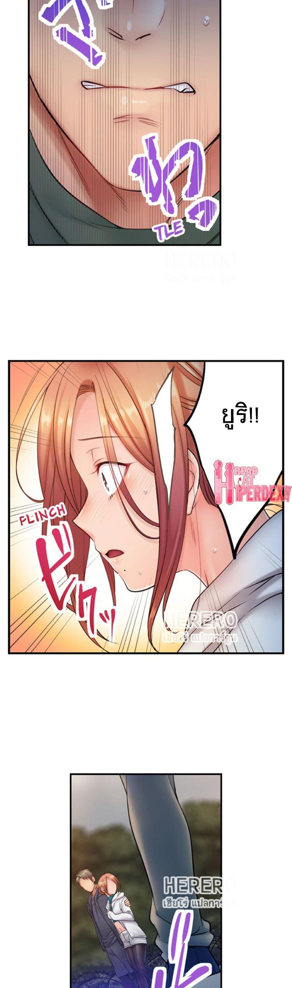 I Can’t Resist His Massage! Cheating in Front of My Husband’s Eyes ตอนที่ 82 แปลไทย รูปที่ 3