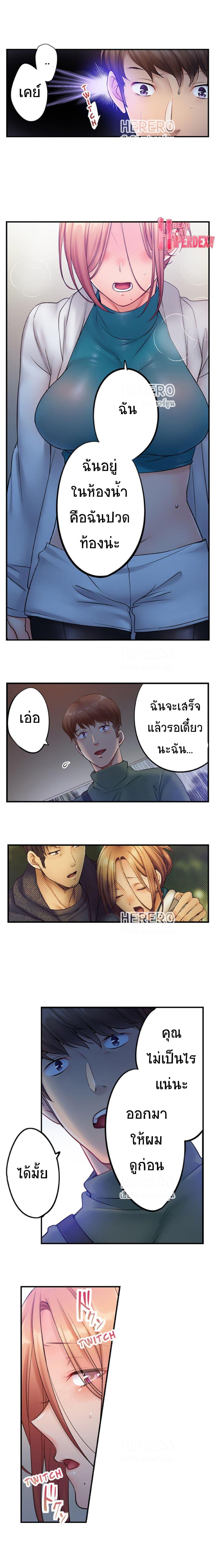 I Can’t Resist His Massage! Cheating in Front of My Husband’s Eyes ตอนที่ 84 แปลไทย รูปที่ 3