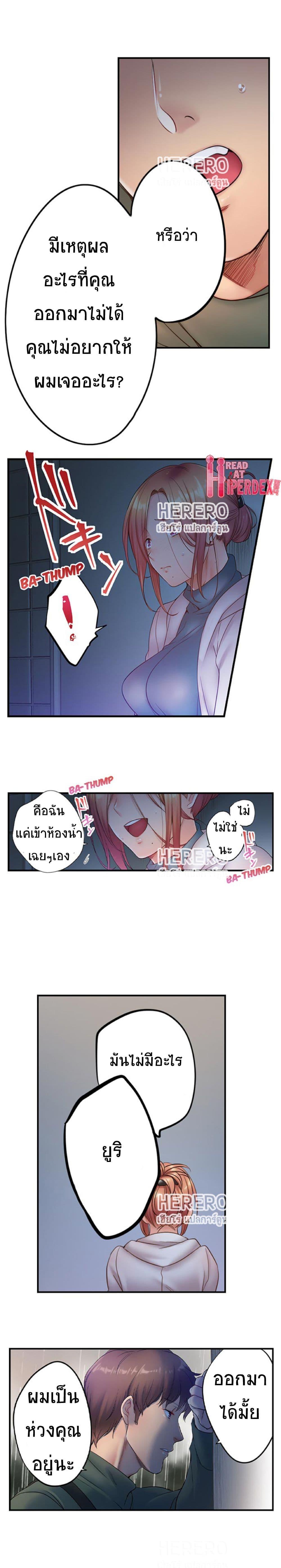 I Can’t Resist His Massage! Cheating in Front of My Husband’s Eyes ตอนที่ 84 แปลไทย รูปที่ 4