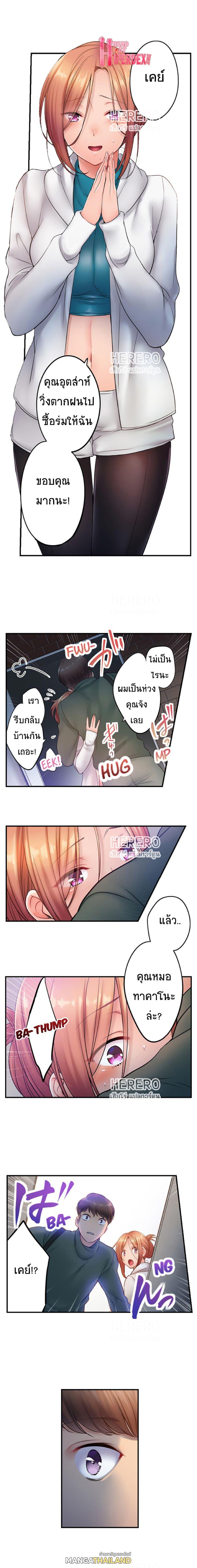 I Can’t Resist His Massage! Cheating in Front of My Husband’s Eyes ตอนที่ 84 แปลไทย รูปที่ 6