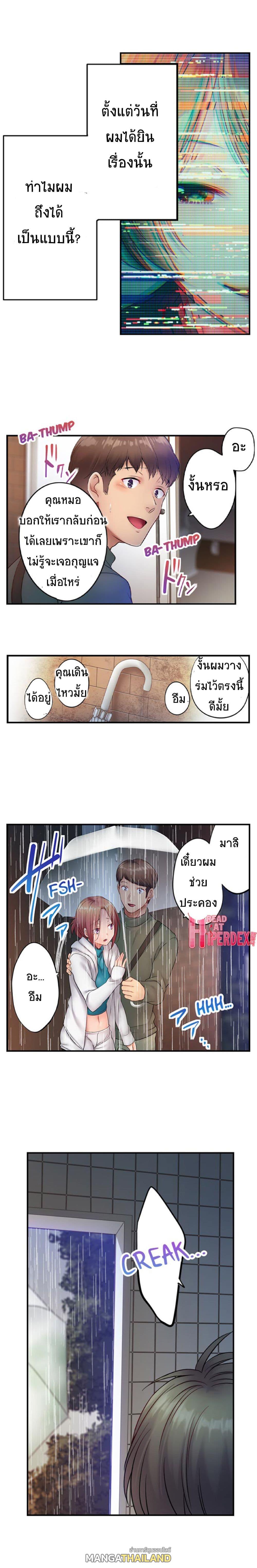 I Can’t Resist His Massage! Cheating in Front of My Husband’s Eyes ตอนที่ 84 แปลไทย รูปที่ 8