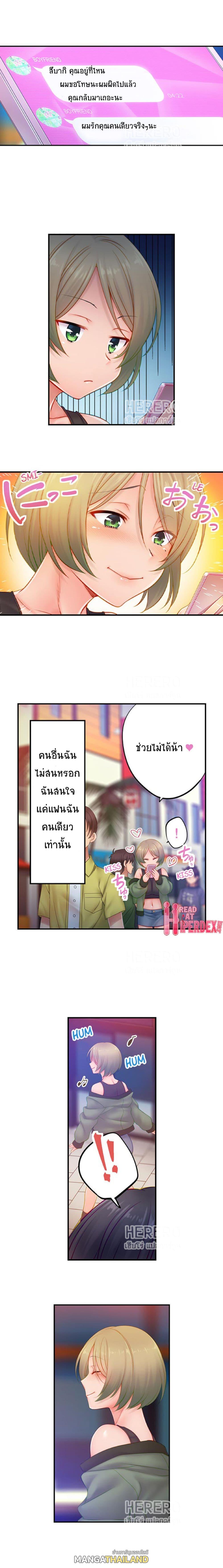 I Can’t Resist His Massage! Cheating in Front of My Husband’s Eyes ตอนที่ 87 แปลไทย รูปที่ 5