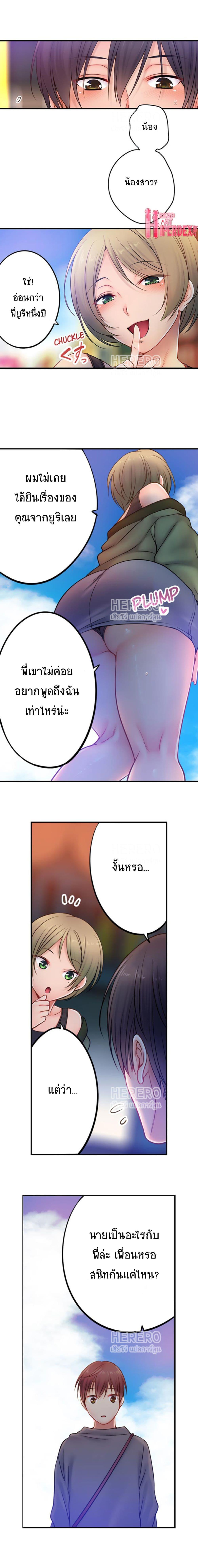 I Can’t Resist His Massage! Cheating in Front of My Husband’s Eyes ตอนที่ 88 แปลไทย รูปที่ 2