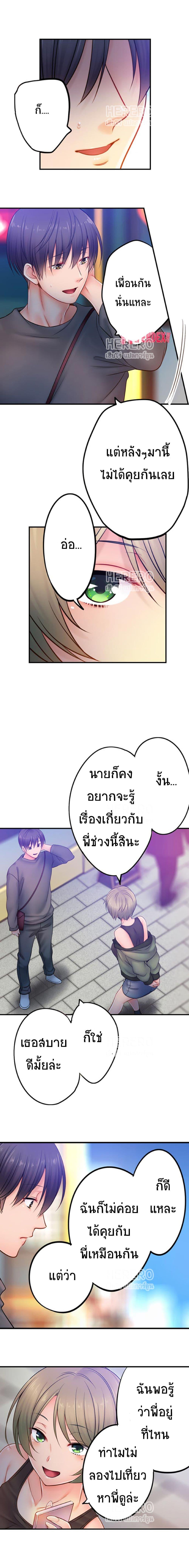 I Can’t Resist His Massage! Cheating in Front of My Husband’s Eyes ตอนที่ 88 แปลไทย รูปที่ 3