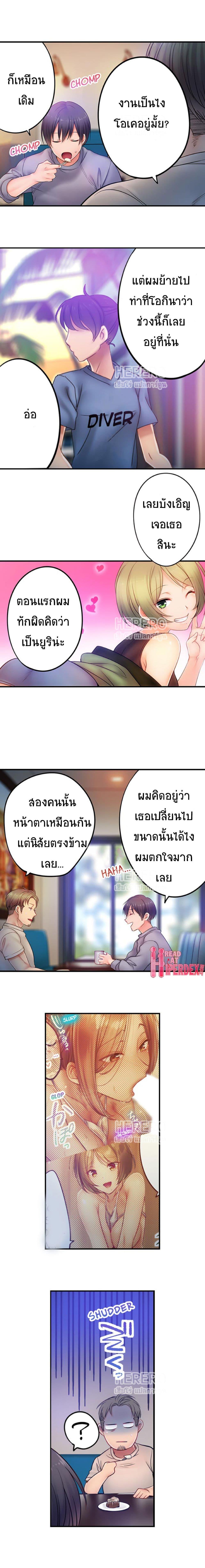 I Can’t Resist His Massage! Cheating in Front of My Husband’s Eyes ตอนที่ 88 แปลไทย รูปที่ 6