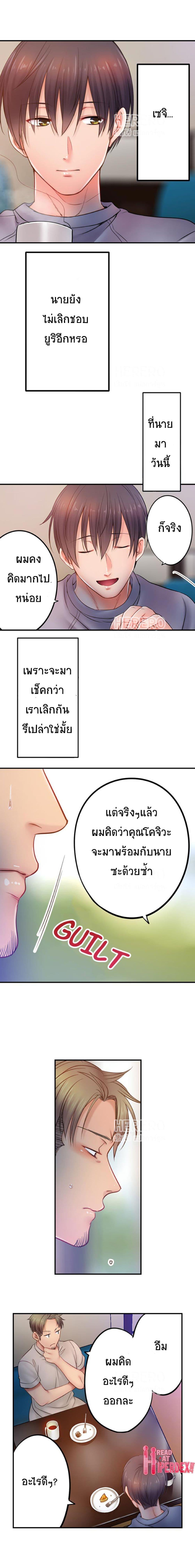 I Can’t Resist His Massage! Cheating in Front of My Husband’s Eyes ตอนที่ 88 แปลไทย รูปที่ 8