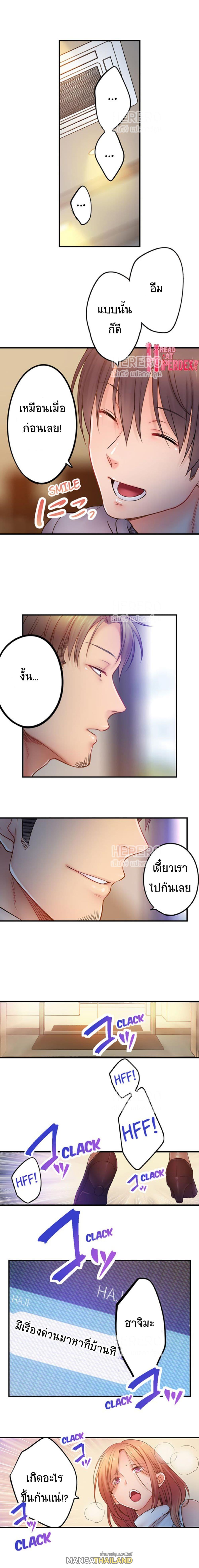 I Can’t Resist His Massage! Cheating in Front of My Husband’s Eyes ตอนที่ 88 แปลไทย รูปที่ 9