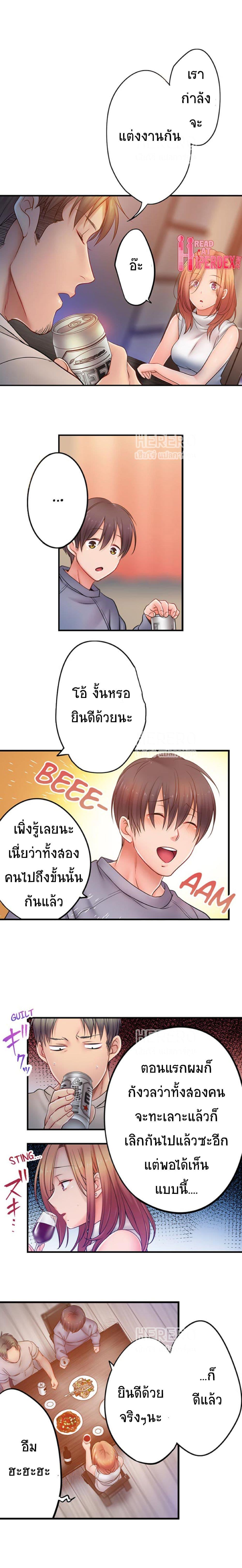 I Can’t Resist His Massage! Cheating in Front of My Husband’s Eyes ตอนที่ 89 แปลไทย รูปที่ 5