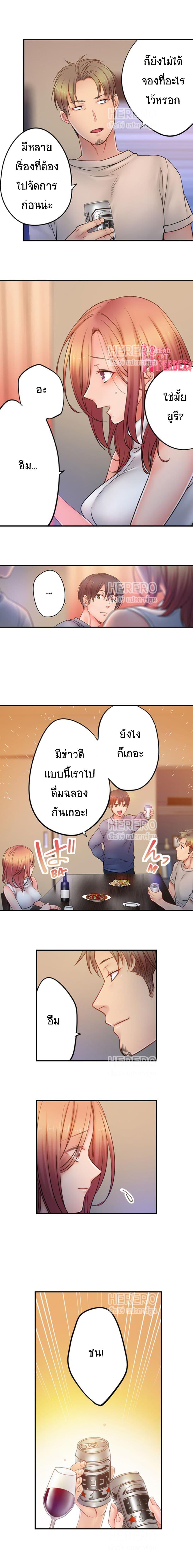 I Can’t Resist His Massage! Cheating in Front of My Husband’s Eyes ตอนที่ 89 แปลไทย รูปที่ 7