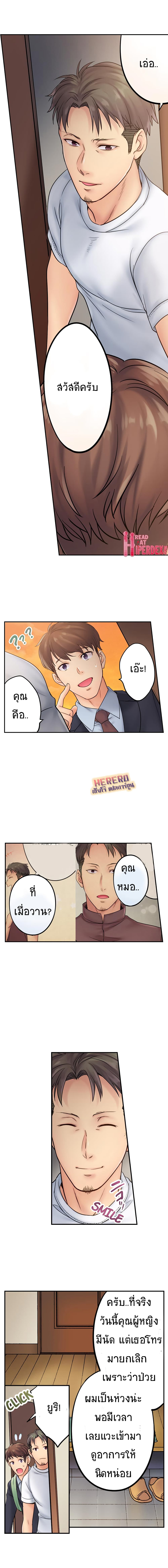 I Can’t Resist His Massage! Cheating in Front of My Husband’s Eyes ตอนที่ 9 แปลไทย รูปที่ 2