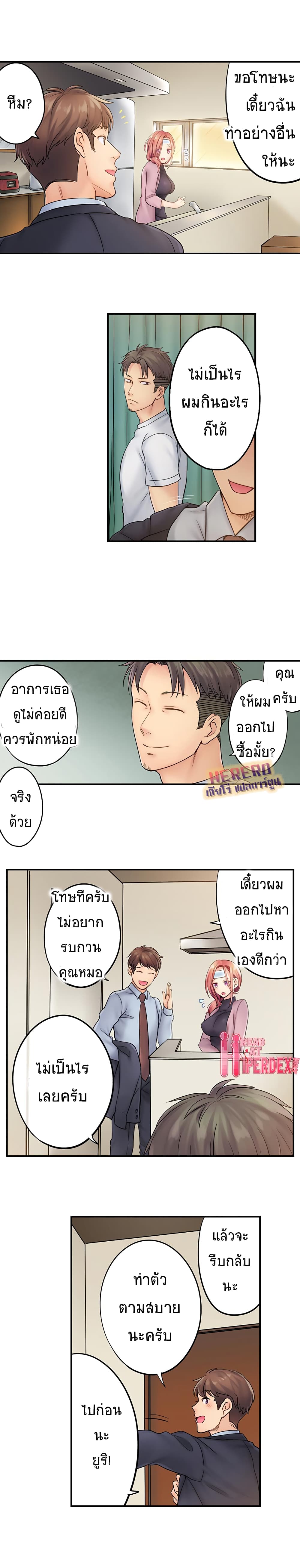 I Can’t Resist His Massage! Cheating in Front of My Husband’s Eyes ตอนที่ 9 แปลไทย รูปที่ 4