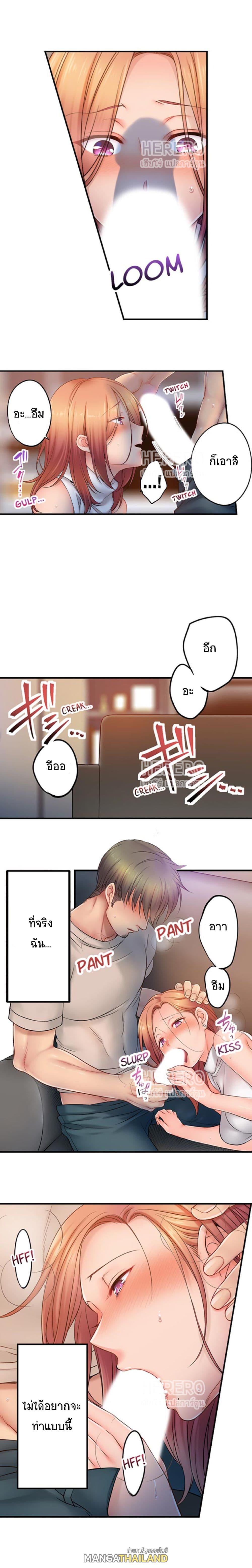 I Can’t Resist His Massage! Cheating in Front of My Husband’s Eyes ตอนที่ 90 แปลไทย รูปที่ 10