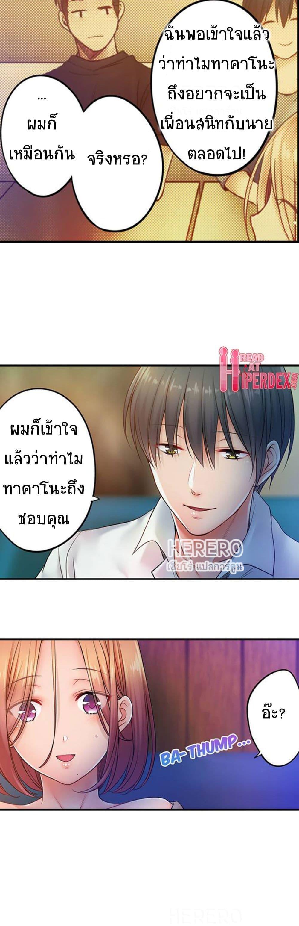 I Can’t Resist His Massage! Cheating in Front of My Husband’s Eyes ตอนที่ 91 แปลไทย รูปที่ 10