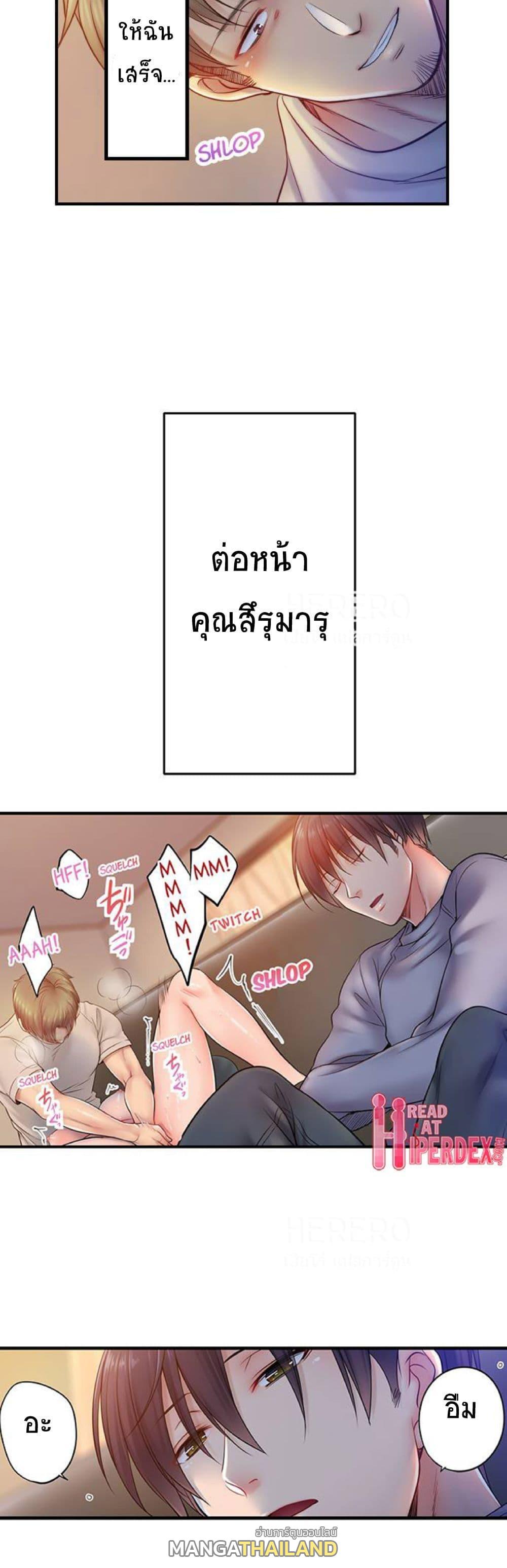 I Can’t Resist His Massage! Cheating in Front of My Husband’s Eyes ตอนที่ 91 แปลไทย รูปที่ 18