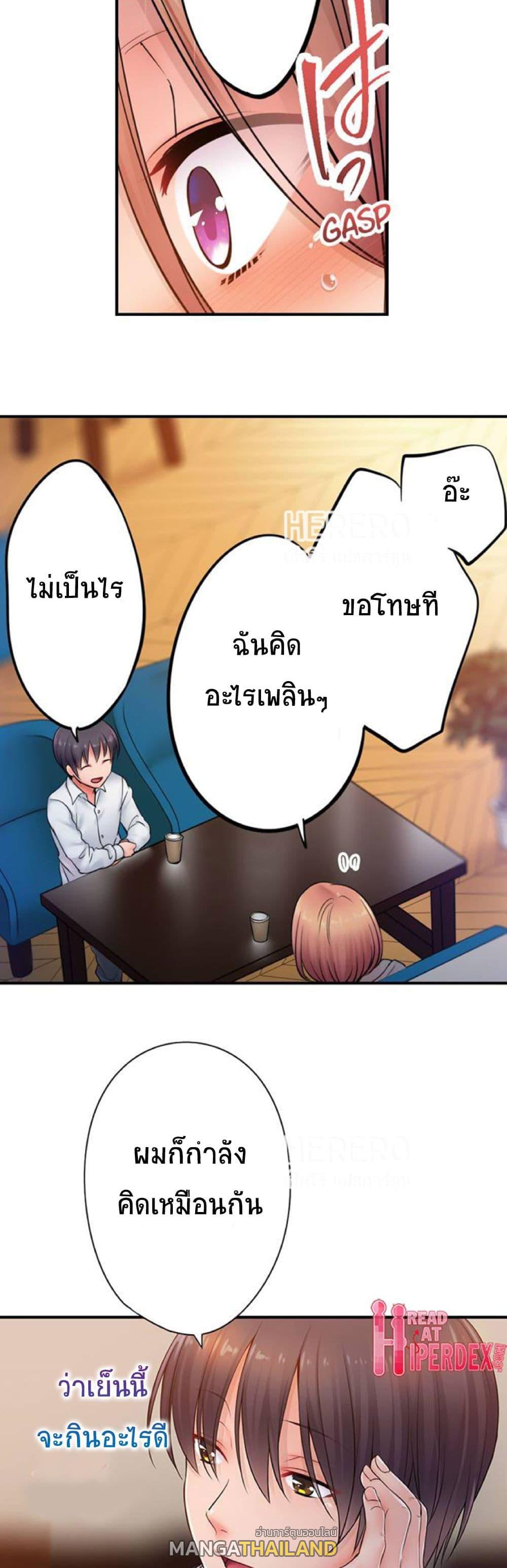 I Can’t Resist His Massage! Cheating in Front of My Husband’s Eyes ตอนที่ 91 แปลไทย รูปที่ 2