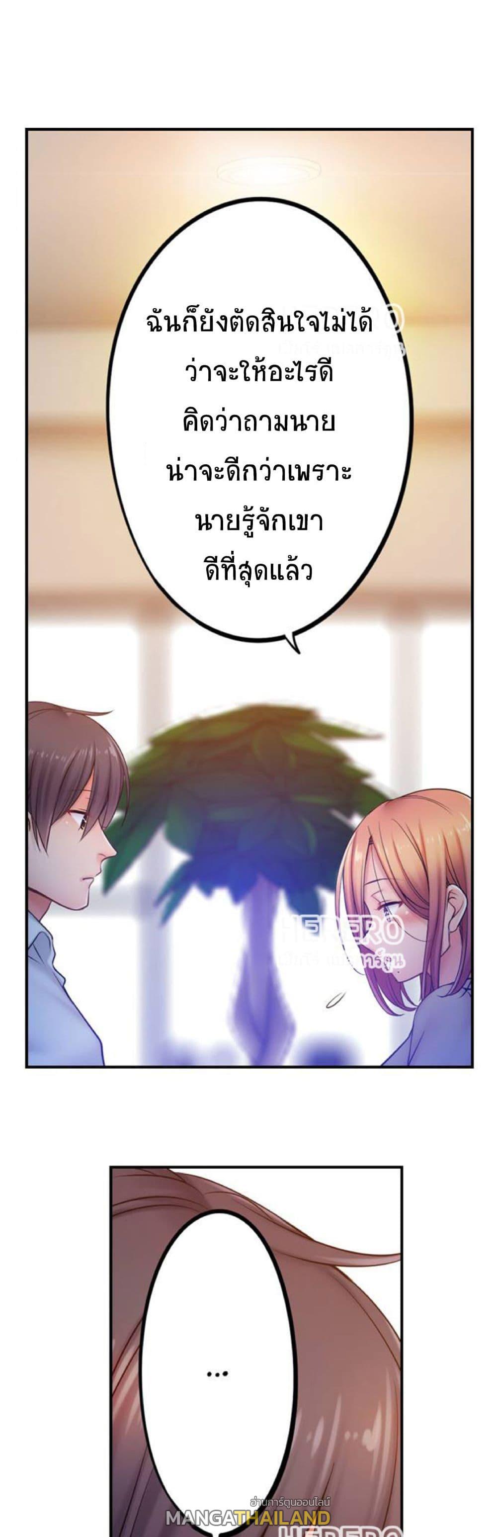 I Can’t Resist His Massage! Cheating in Front of My Husband’s Eyes ตอนที่ 91 แปลไทย รูปที่ 4