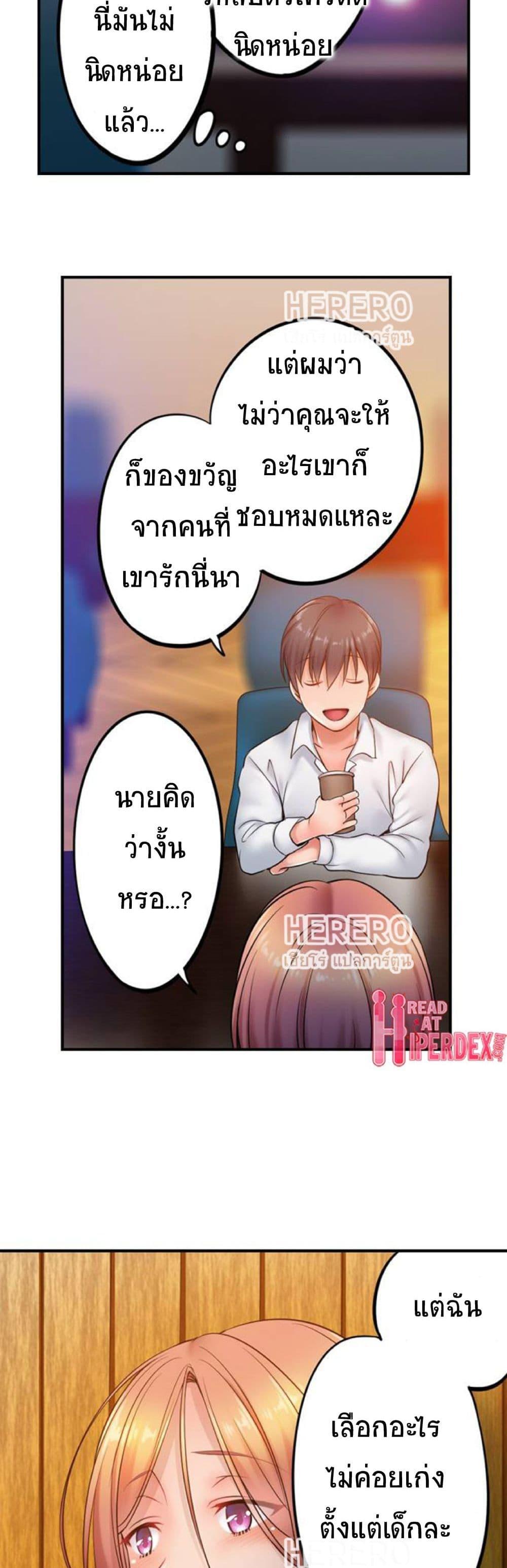 I Can’t Resist His Massage! Cheating in Front of My Husband’s Eyes ตอนที่ 91 แปลไทย รูปที่ 6