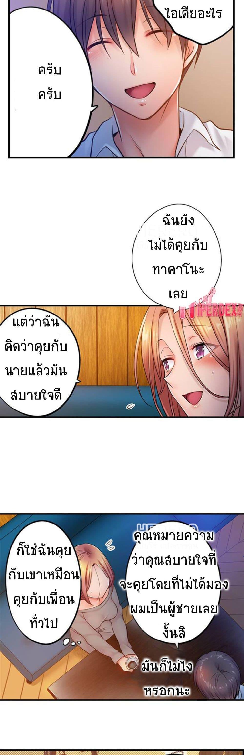 I Can’t Resist His Massage! Cheating in Front of My Husband’s Eyes ตอนที่ 91 แปลไทย รูปที่ 9