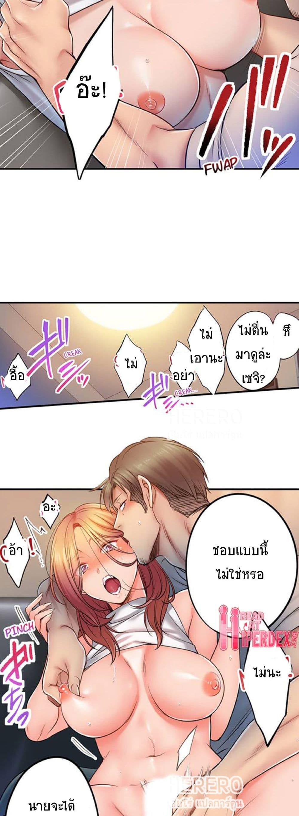 I Can’t Resist His Massage! Cheating in Front of My Husband’s Eyes ตอนที่ 92 แปลไทย รูปที่ 14