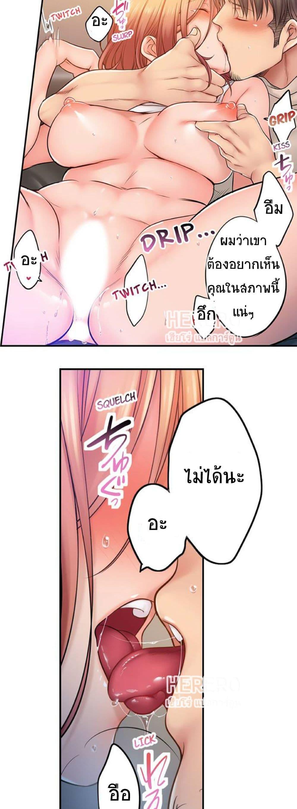 I Can’t Resist His Massage! Cheating in Front of My Husband’s Eyes ตอนที่ 92 แปลไทย รูปที่ 18