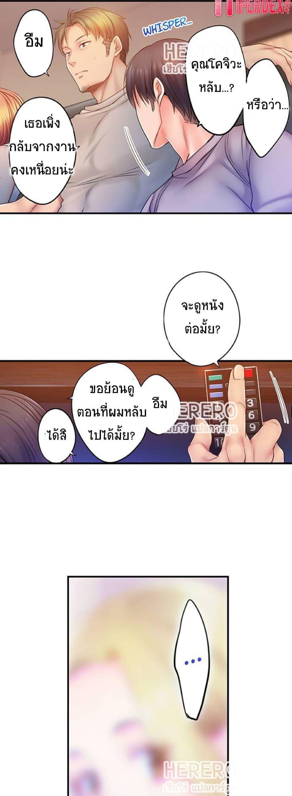 I Can’t Resist His Massage! Cheating in Front of My Husband’s Eyes ตอนที่ 92 แปลไทย รูปที่ 2