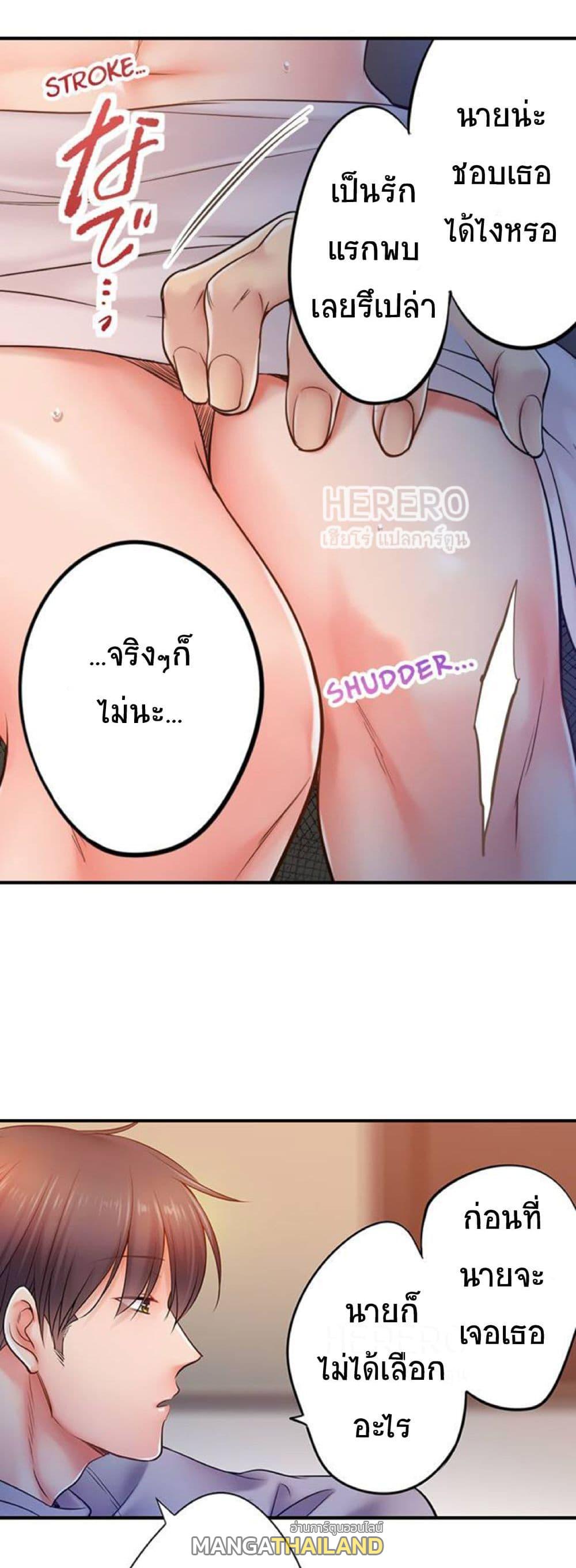 I Can’t Resist His Massage! Cheating in Front of My Husband’s Eyes ตอนที่ 92 แปลไทย รูปที่ 4