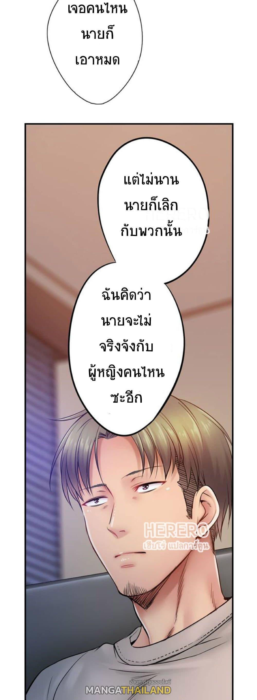 I Can’t Resist His Massage! Cheating in Front of My Husband’s Eyes ตอนที่ 92 แปลไทย รูปที่ 5