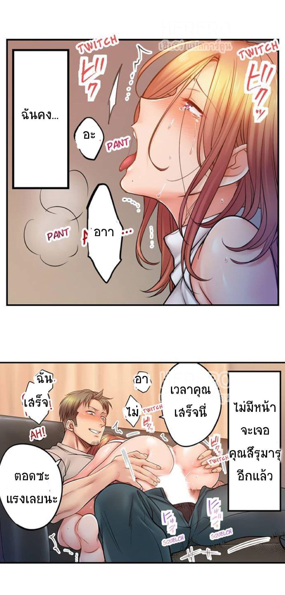 I Can’t Resist His Massage! Cheating in Front of My Husband’s Eyes ตอนที่ 93 แปลไทย รูปที่ 10