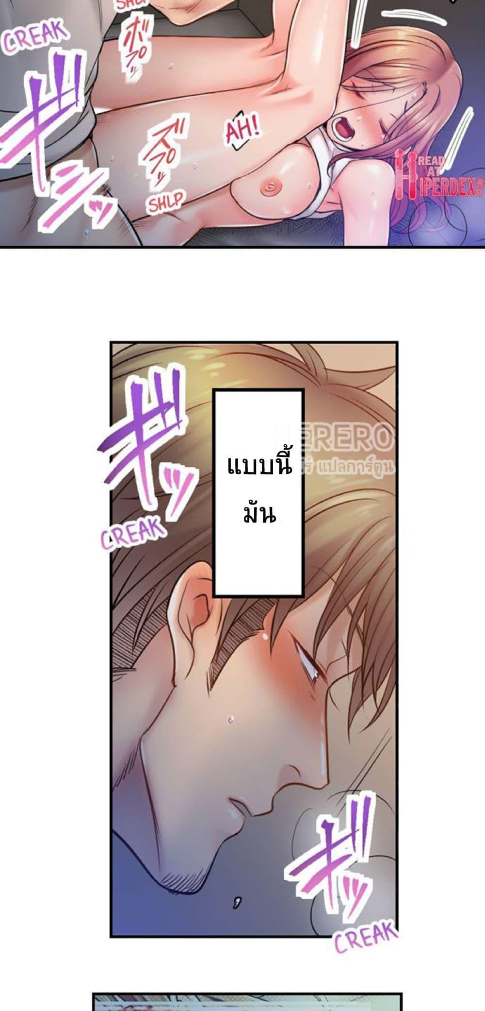 I Can’t Resist His Massage! Cheating in Front of My Husband’s Eyes ตอนที่ 93 แปลไทย รูปที่ 14