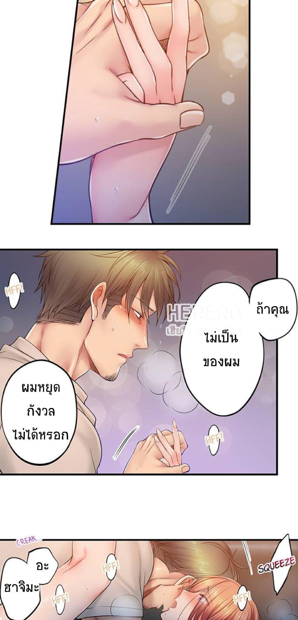 I Can’t Resist His Massage! Cheating in Front of My Husband’s Eyes ตอนที่ 93 แปลไทย รูปที่ 17