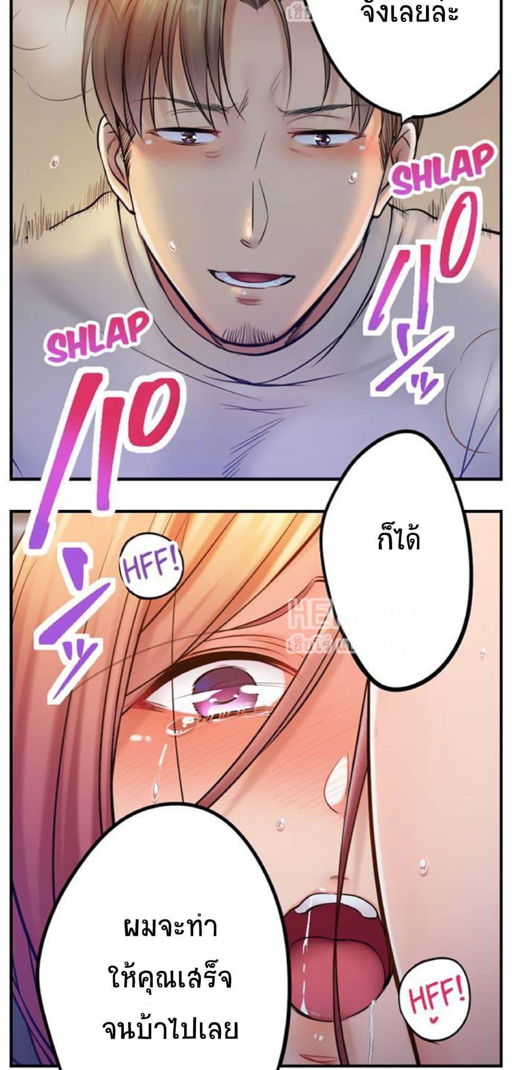 I Can’t Resist His Massage! Cheating in Front of My Husband’s Eyes ตอนที่ 93 แปลไทย รูปที่ 3