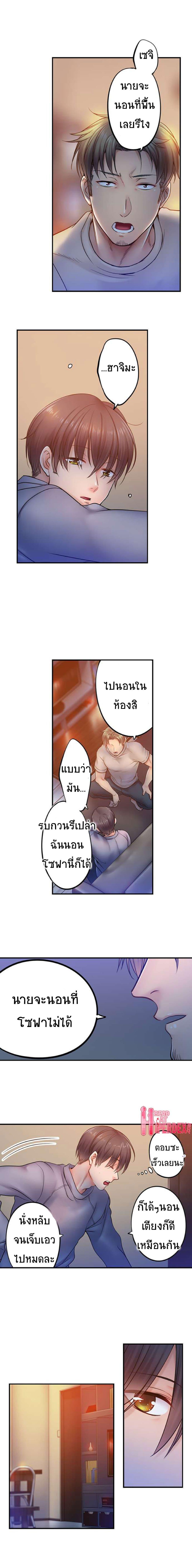 I Can't Resist His Massage! Cheating in Front of My Husband's Eyes ตอนที่ 94 แปลไทย รูปที่ 4