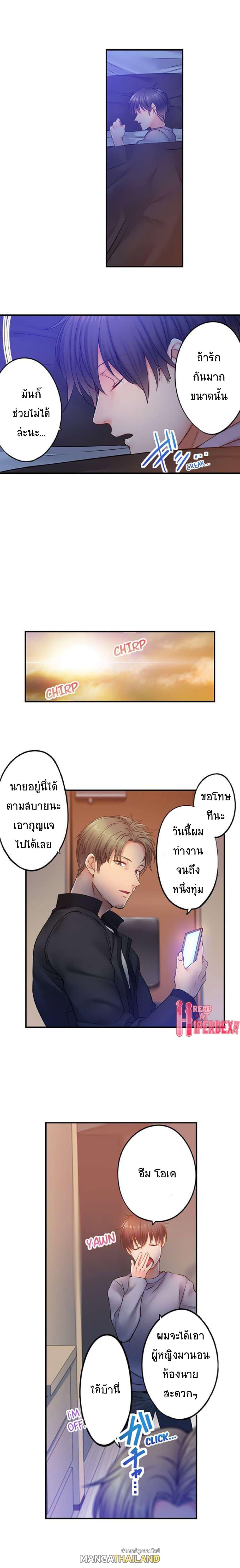 I Can't Resist His Massage! Cheating in Front of My Husband's Eyes ตอนที่ 94 แปลไทย รูปที่ 6