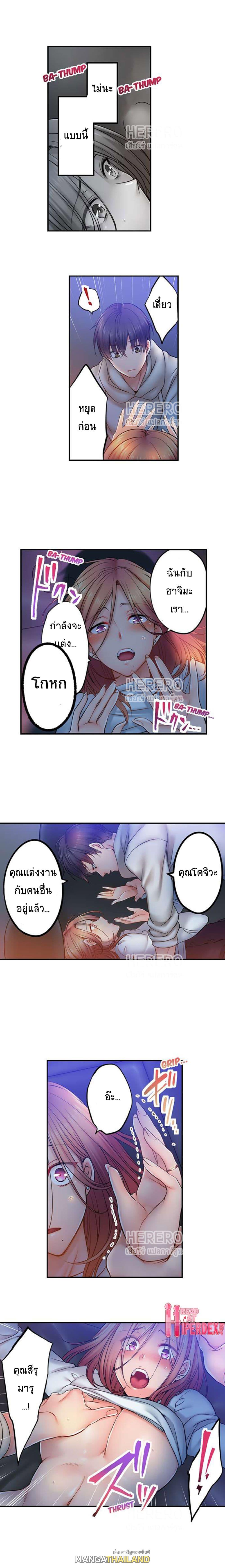 I Can't Resist His Massage! Cheating in Front of My Husband's Eyes ตอนที่ 95 แปลไทย รูปที่ 10