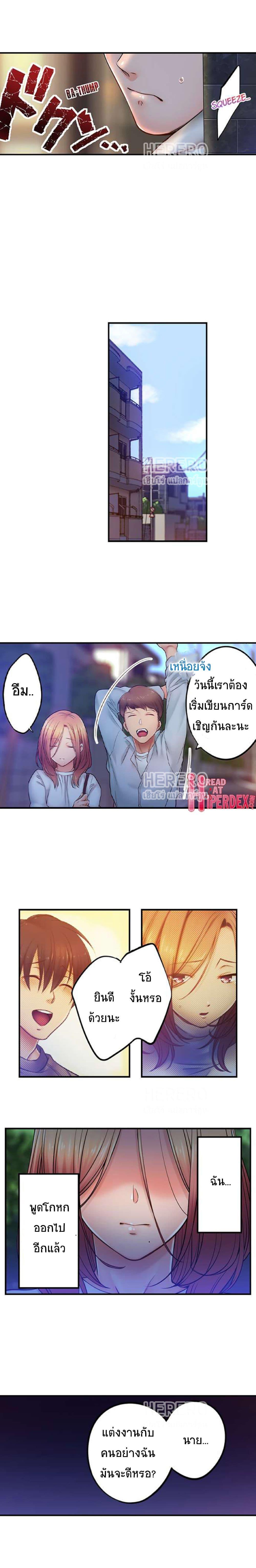 I Can't Resist His Massage! Cheating in Front of My Husband's Eyes ตอนที่ 95 แปลไทย รูปที่ 3