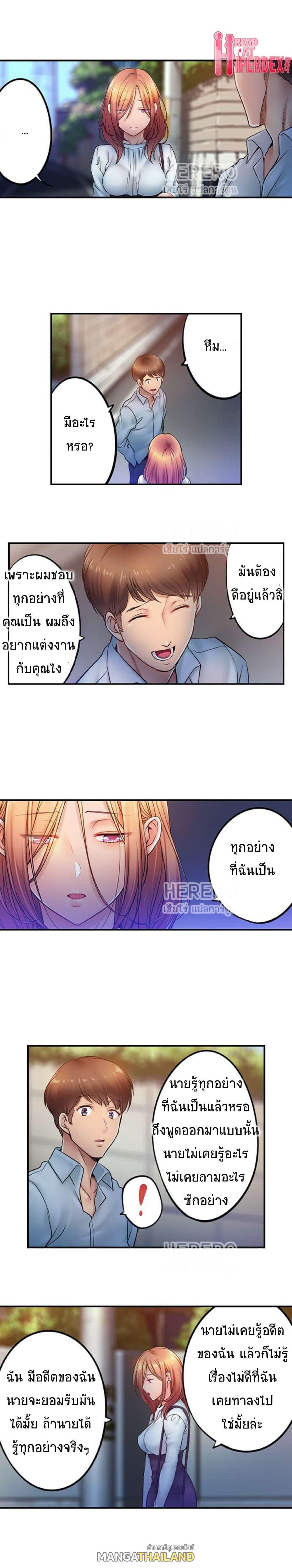 I Can't Resist His Massage! Cheating in Front of My Husband's Eyes ตอนที่ 95 แปลไทย รูปที่ 4