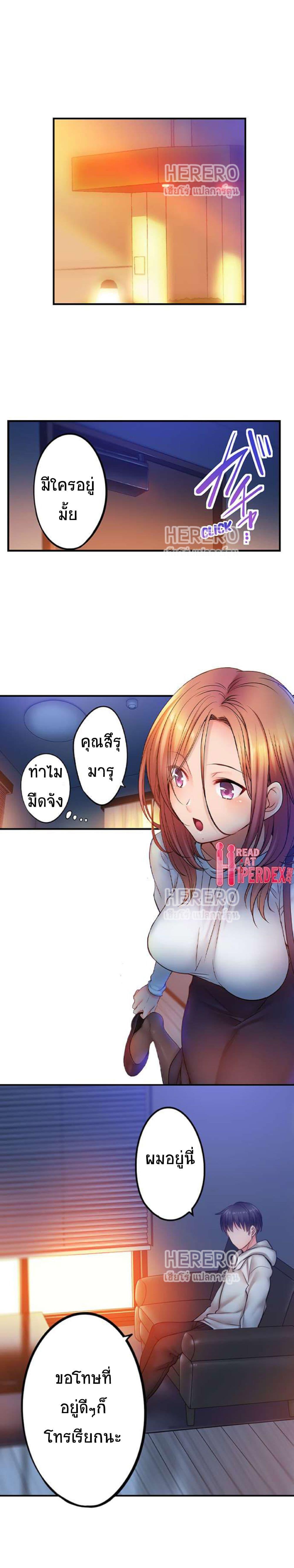 I Can't Resist His Massage! Cheating in Front of My Husband's Eyes ตอนที่ 95 แปลไทย รูปที่ 7