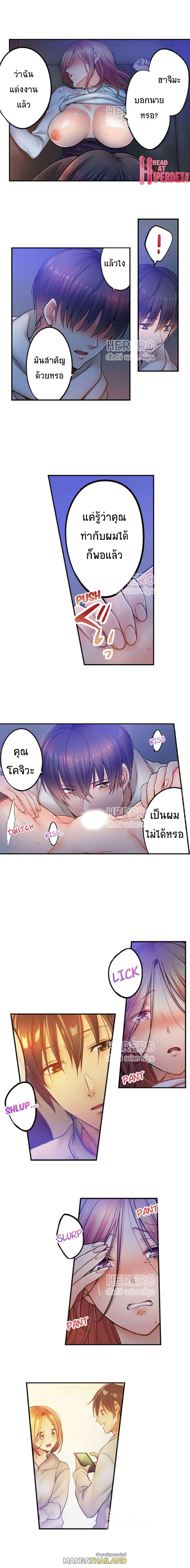 I Can't Resist His Massage! Cheating in Front of My Husband's Eyes ตอนที่ 96 แปลไทย รูปที่ 4