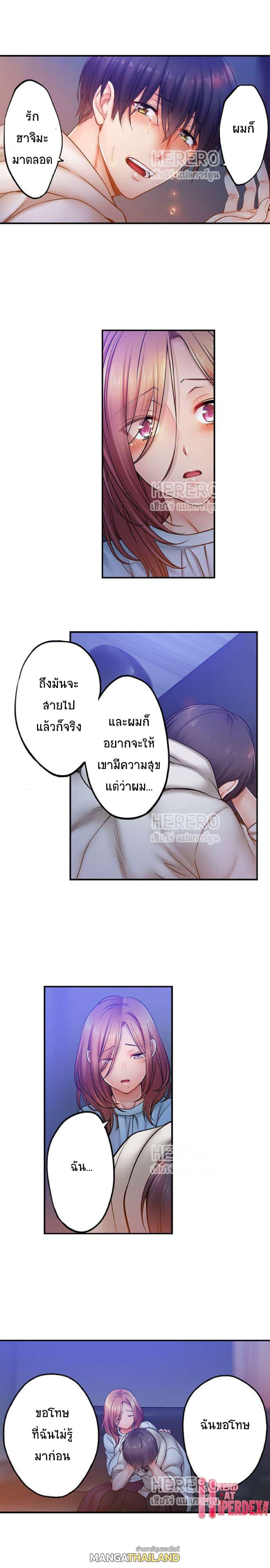 I Can't Resist His Massage! Cheating in Front of My Husband's Eyes ตอนที่ 96 แปลไทย รูปที่ 9